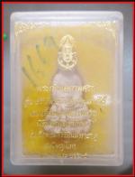 พระกริ่งเอกาทศรส(1669) #4
